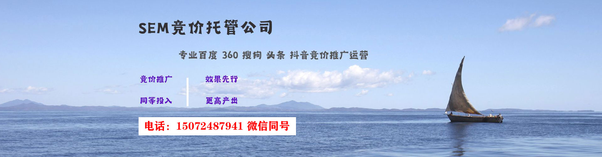 永修竞价广告